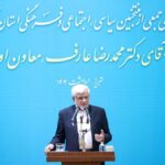 تصویر معاون اول رئیس جمهور محمدرضا عارف در حال سخنرانی درباره رفع فیلترینگ و عملکرد دولت چهاردهم