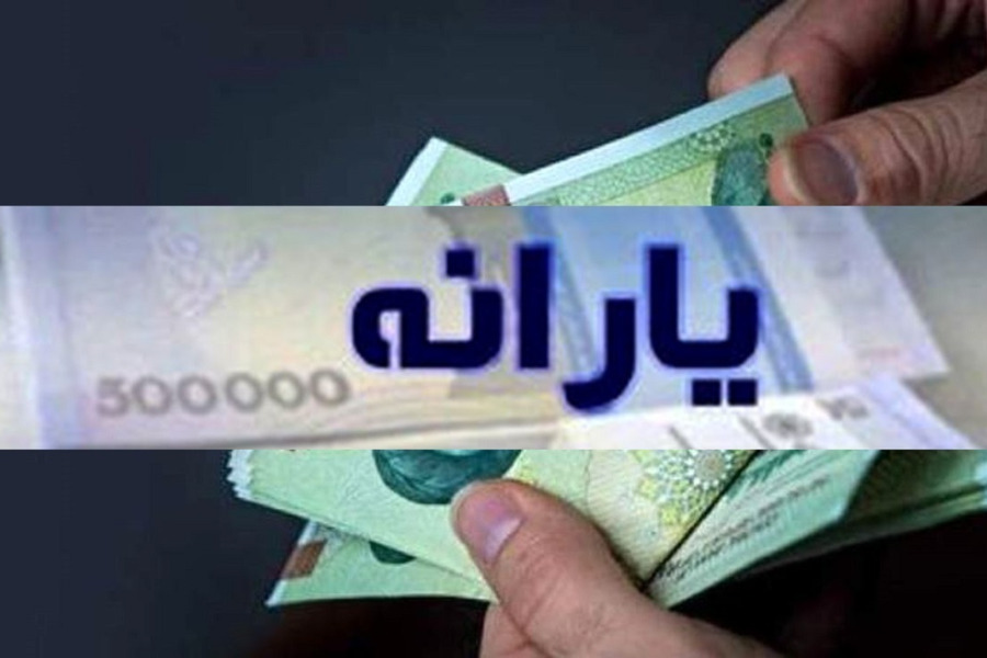 دولت ایران یارانه نقدی دهک های پردرآمد را حذف می کند.