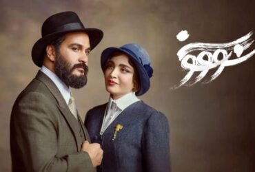 توقیف سریال سووشون و مسدود شدن پلتفرم نماوا