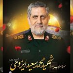 شهادت سردار سرلشکر محمدسعید ایزدی، فرمانده نیروی قدس سپاه