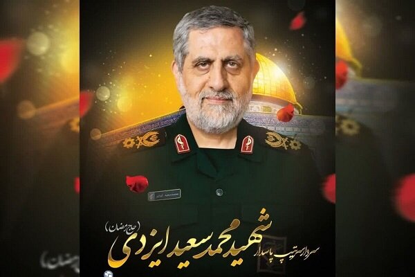 شهادت سردار سرلشکر محمدسعید ایزدی، فرمانده نیروی قدس سپاه