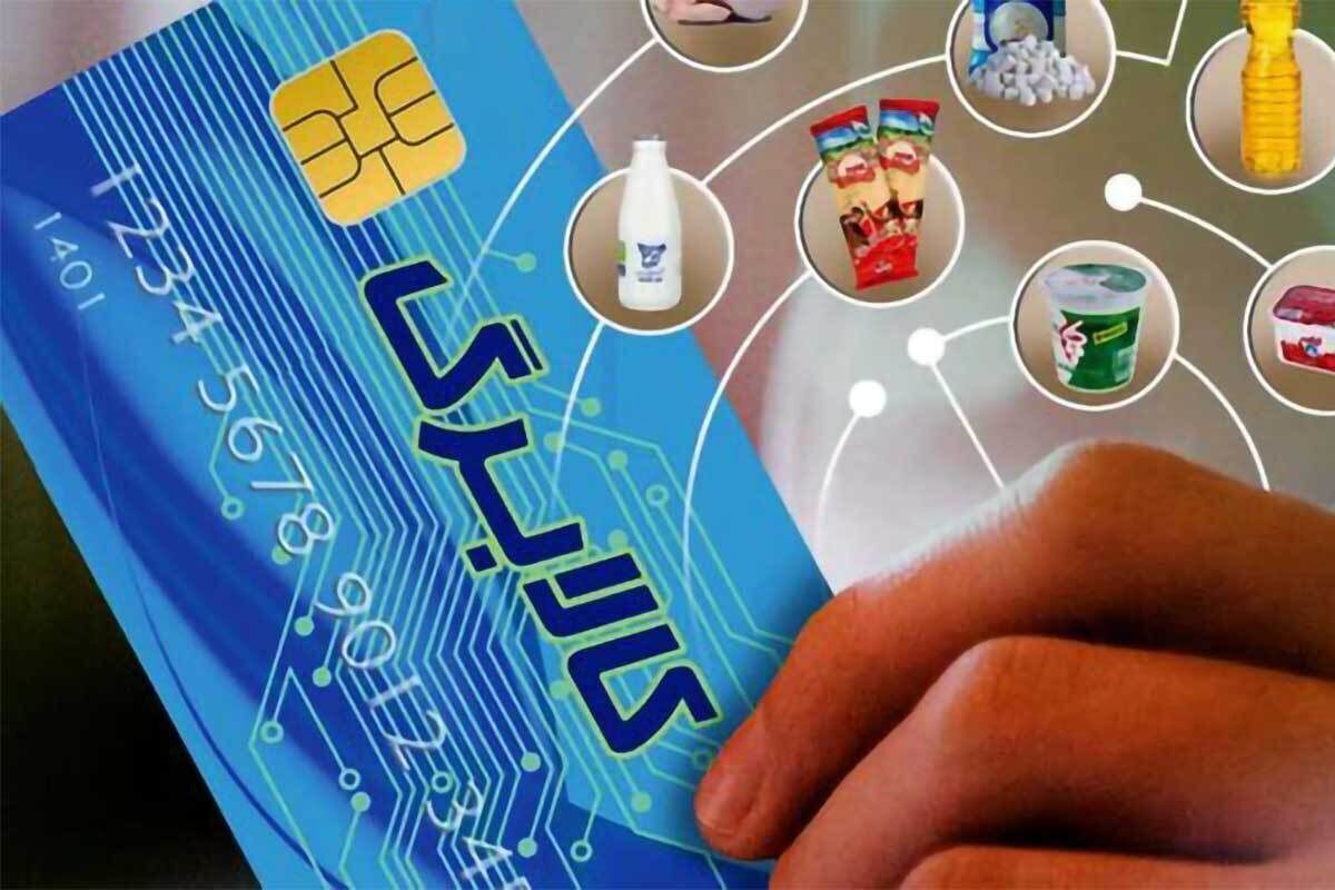 واریز کالابرگ الکترونیکی تیرماه 1404 برای خانوارهای کم درآمد