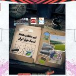 تیم منتخب هفته سوم لیگ برتر فوتبال + عکس