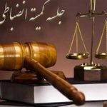 جریمه نقدی استقلال، پرسپولیس و 5 باشگاه دیگر/ مدیرعامل گل‌گهر یک ماه محروم شد