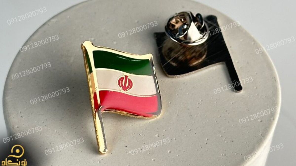 بج سینه پرچم ایران