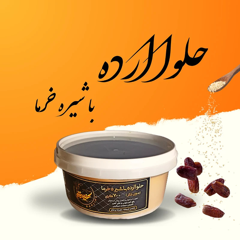 محصولات سالم و طبیعی از فروشگاه کنجینو.