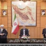 اظهارات مهم پزشکیان در بازگشت از نیویورک؛ از آش شور جنایت اسرائیل و توافق ظاهری با اروپا درباره اسنپ بک تا بسترسازی برای بازگشت ایرانیان خارج از کشور