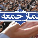 امام جمعه تبریز خطاب به قطر: شما که گاو شیرده آمریکا بودید! شما نوکران را چرا زد؟ ؛ هشدار امام جمعه قم درباره «هالیوودی شدن» هنر