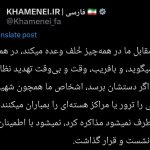 توئیت مهم حساب کاربری رهبر انقلاب درباره «مذاکره» بعد از پایان جلسه شورای امنیت سازمان ملل + تصویر