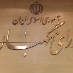 ماجرای هتل های شورای نگهبان به کجا رسید؟ + توضیحات مجری برنامه «سمت خدا»