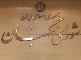 ماجرای هتل های شورای نگهبان به کجا رسید؟ + توضیحات مجری برنامه «سمت خدا»
