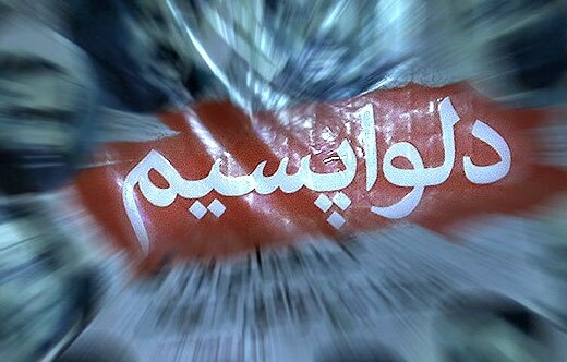 ماشه‌ای که دلواپسان علیه دولت و ملت کشیدند؛ بازگشت میراث تحریمی «احمدی‌نژاد» و «جلیلی» و تله گذاری برای «پزشکیان»؛ دلواپسان پیشنهادهای خطرناکی دارند