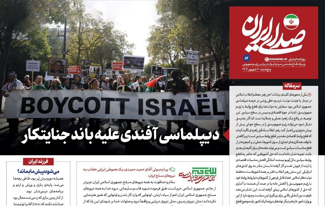 مطلب تحلیلی روزنامه اینترنتی دفتر رهبری درباره طوفان‌الاقصی؛ سه سطح فعالیت دیپلماسی ایرانی برای تضعیف اسرائیل