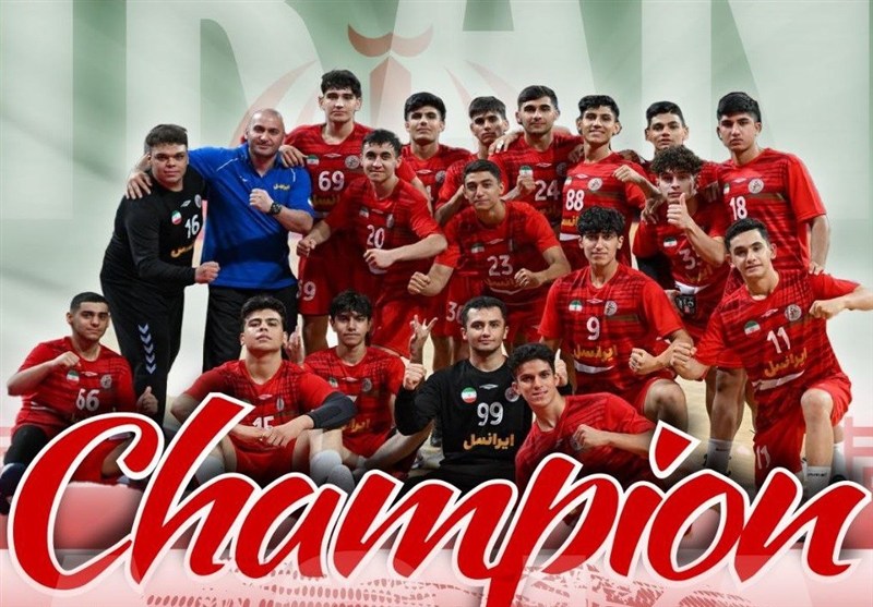 هندبال قهرمانی زیر 17 سال آسیا| قهرمانی ایران پس از 19 سال