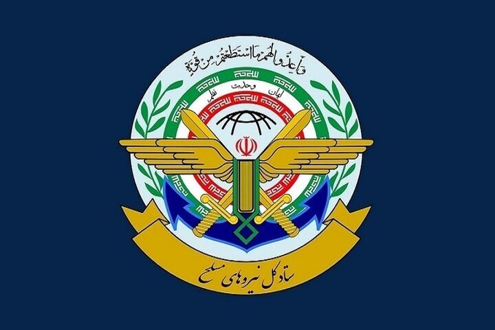 واکنش تند ستاد کل نیروهای مسلح به اقدام دولت اکوادور؛ به جبهه باطل و شیطانی کمک نکنید