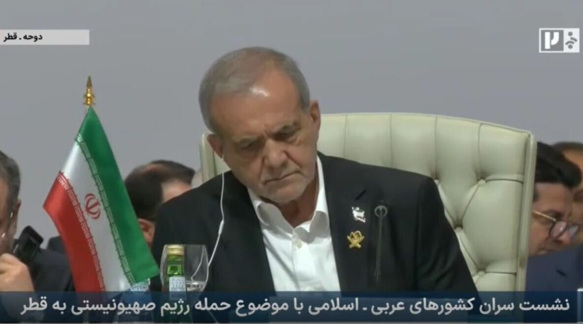 پزشکیان در نشست سران کشورهای اسلامی: از آوار ساختمان‌های تخریب شده در دوحه، بیروت، تهران، دمشق و صنعا، نظمی نو پدیدار می شود؛ چاره ای جز اتحاد نداریم