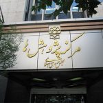 گزارش مرکز پژوهش های مجلس از سازوکار مکانیسم ماشه به زبان ساده؛ آیا سازوکار بازرسی از محموله‌ها تهدیدی جدی برای ایران محسوب می‌شود؟