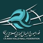 مجمع سالیانه فدراسیون والیبال برگزار شد