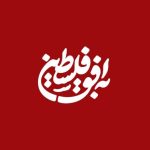 اقدام عجیب برنامه‌ی به افق فلسطین در صداوسیما؛ سانسوز نام زنان در پوستر برنامه! + عکس