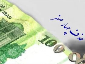 تصویب حذف چهار صفر از پول ملی در مجلس