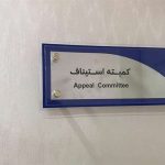 رد اعتراض پرسپولیس و استقلال و رسول خطیبی از سوی کمیته استیناف