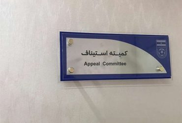 رد اعتراض پرسپولیس و استقلال و رسول خطیبی از سوی کمیته استیناف