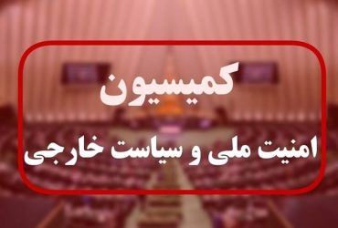 سعیدی: طرح خروج از NPT روی میز کمیسیون امنیت ملی؛ نشست با لاریجانی با محوریت تقویت همصدایی نظام بود