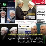 عصبانیت سایت جبهه پایداری از حملات اخیر اصولگرایان به سعید جلیلی