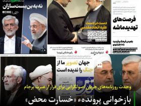 عصبانیت سایت جبهه پایداری از حملات اخیر اصولگرایان به سعید جلیلی