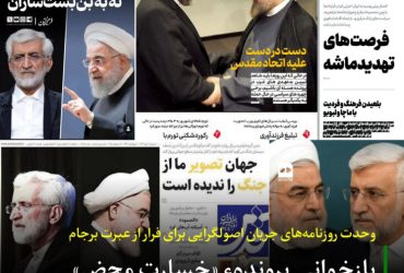 عصبانیت سایت جبهه پایداری از حملات اخیر اصولگرایان به سعید جلیلی